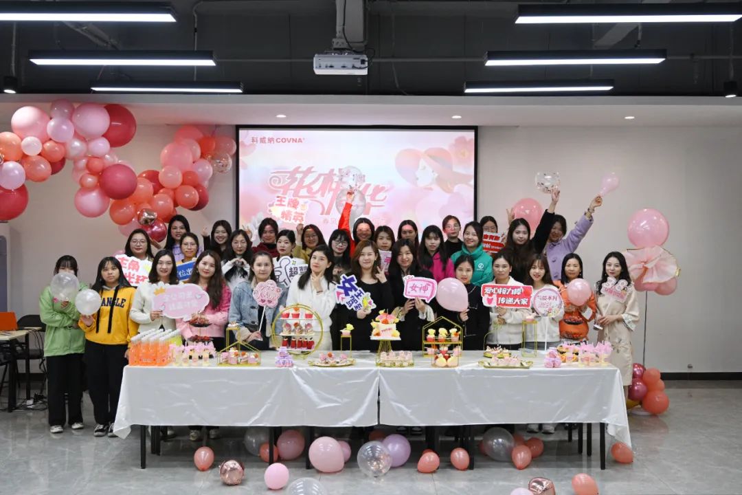 花樣年華，春風十里，不如你——科威納集團祝各位女神節(jié)日快樂！