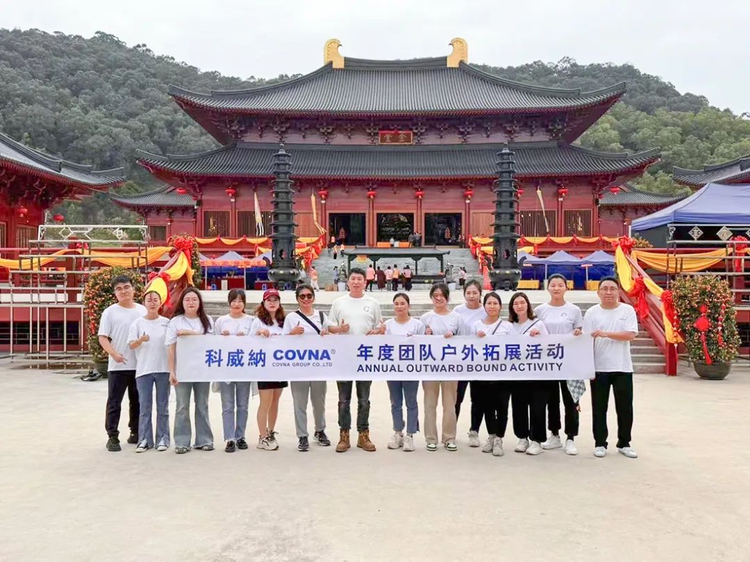 共赴古寺尋靜意，生態(tài)園里鑄團心——科威納團建日