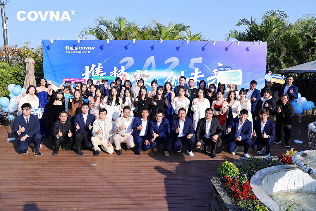 攜夢想，創(chuàng)未來——科威納集團2025年度盛典圓滿落幕