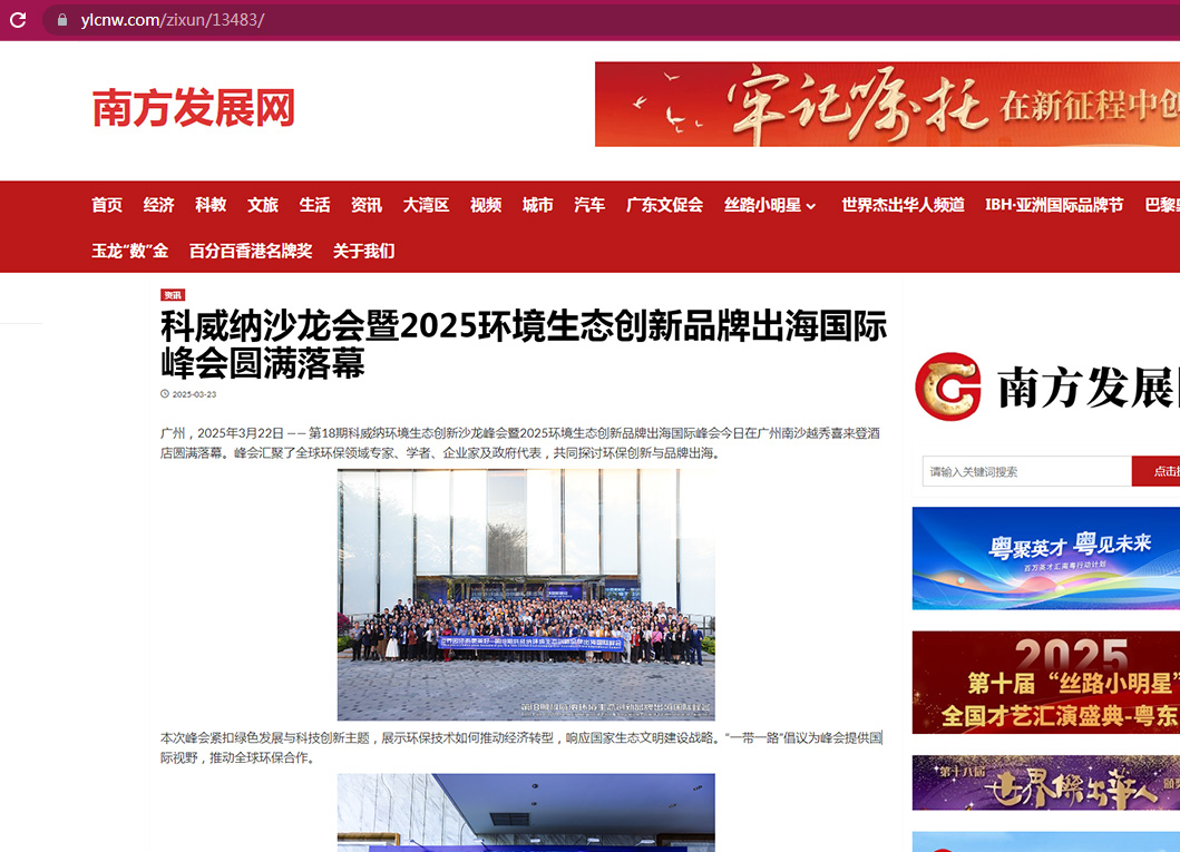 南方發(fā)展網.jpg