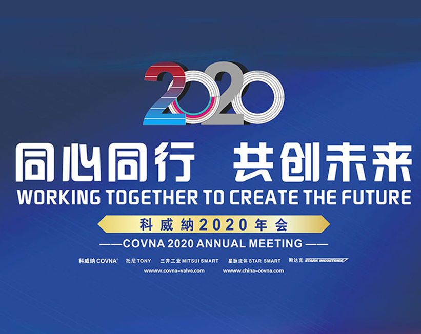 科威納十一月月度大會(huì)，員工表彰和工作總結(jié)會(huì)議圓滿(mǎn)結(jié)束