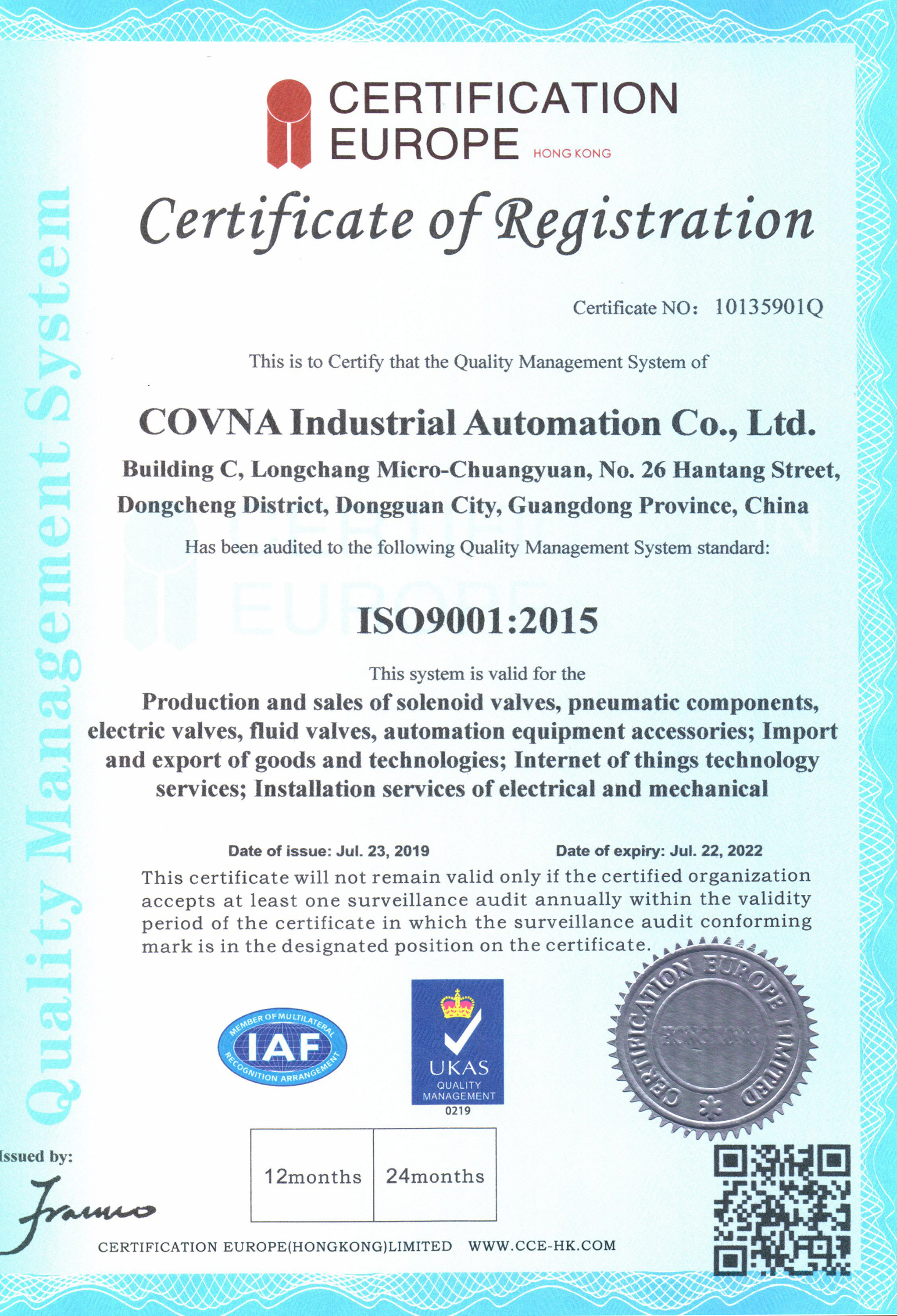 ISO9001：2015證書(shū) 