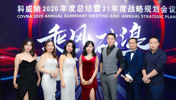 各路精英齊聚科威納2020年度總結(jié)暨21年度戰(zhàn)略規(guī)劃會(huì)議，飛凌萬(wàn)里