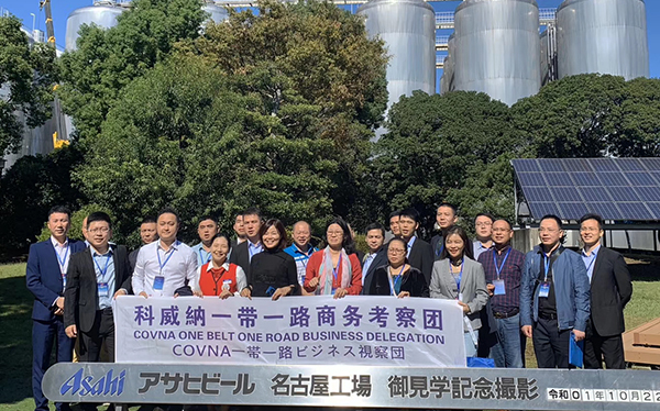 “科威納一帶一路考察團(tuán)”日本之行，跟我們一起“品牌出?！?。