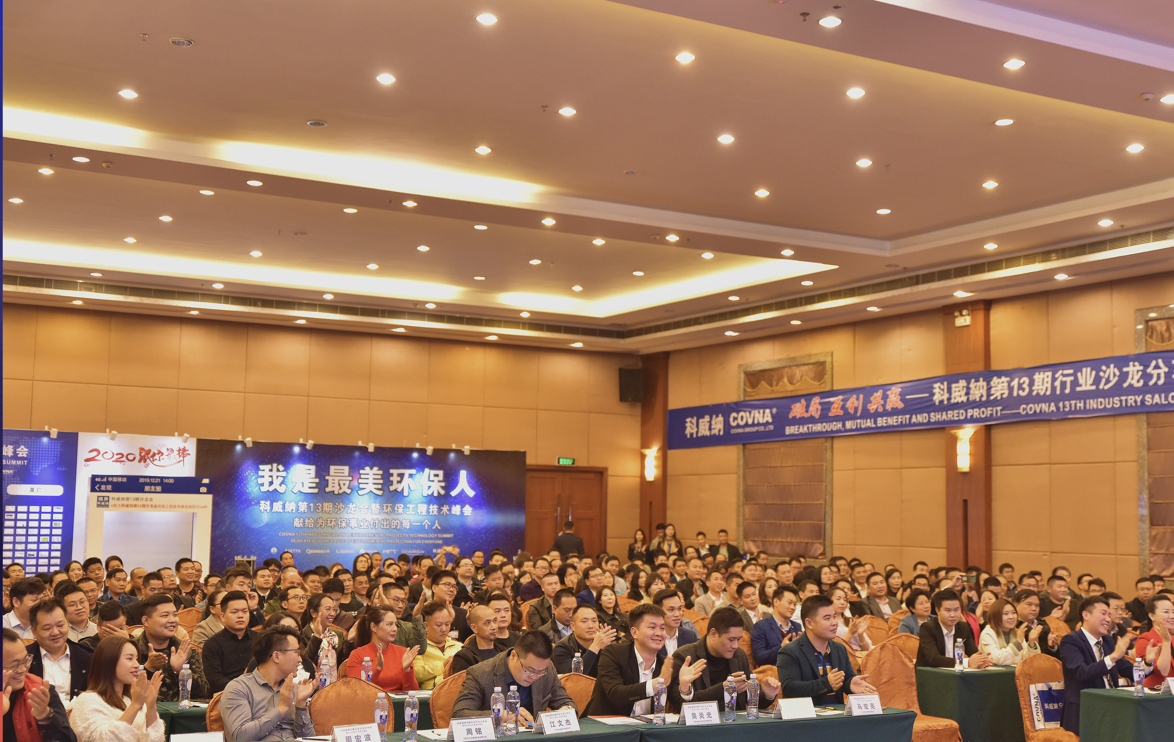 科威納行業(yè)沙龍會，交流企業(yè)信息，謀求共贏合作