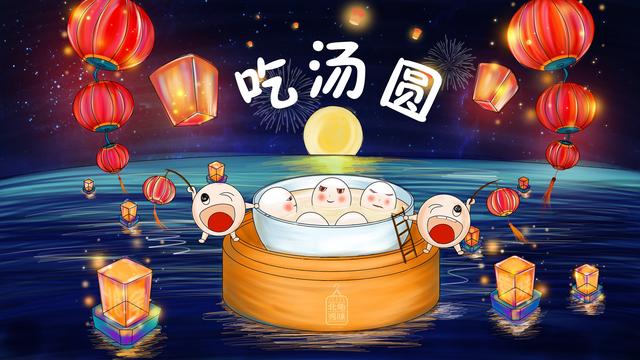【元宵佳節(jié)】科威納COVNA祝大家元宵佳節(jié)，人月兩團(tuán)圓