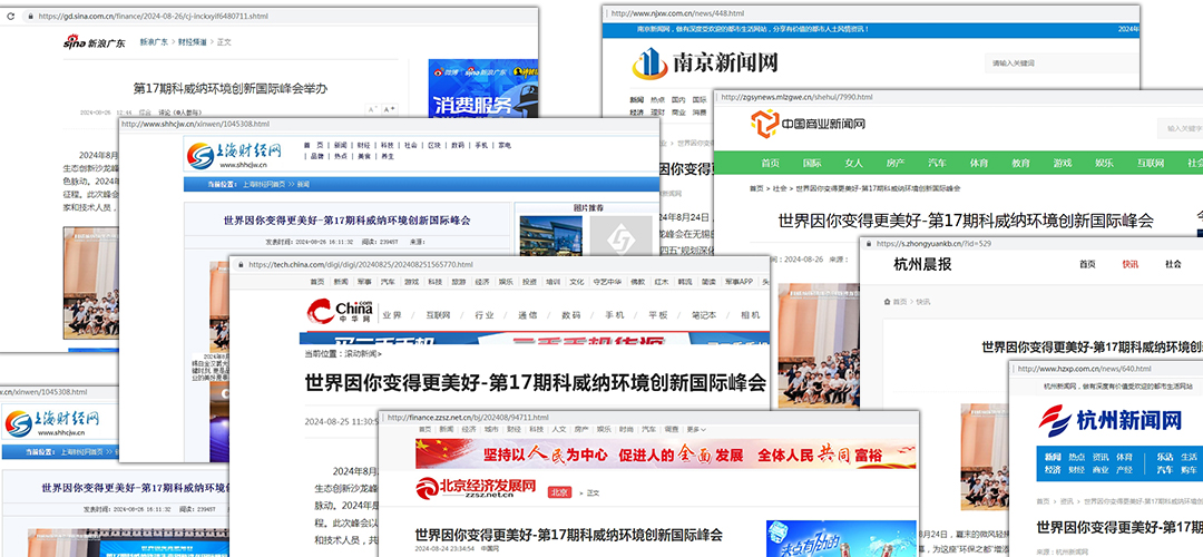 眾多家媒體紛紛報道這家公司，看來真的不簡單！